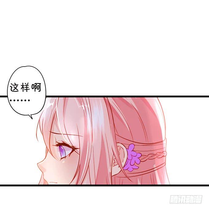 《这个狐仙有点凶》口嫌体正直的大猪蹄子 第19页