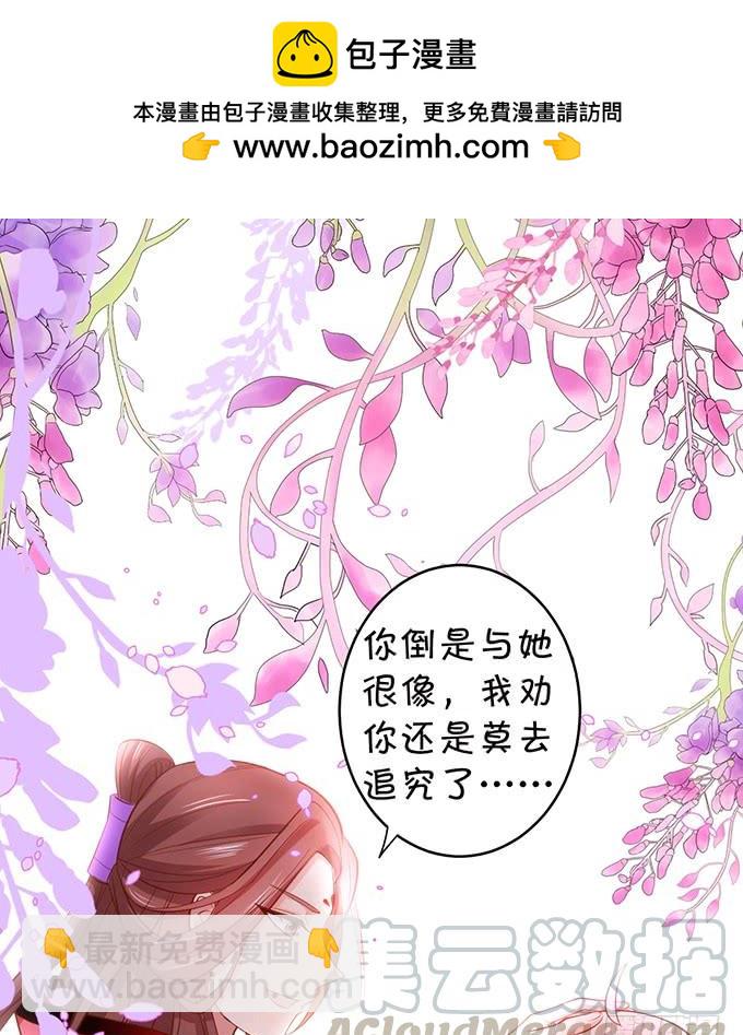 《这个狐仙有点凶》口嫌体正直的大猪蹄子 第21页