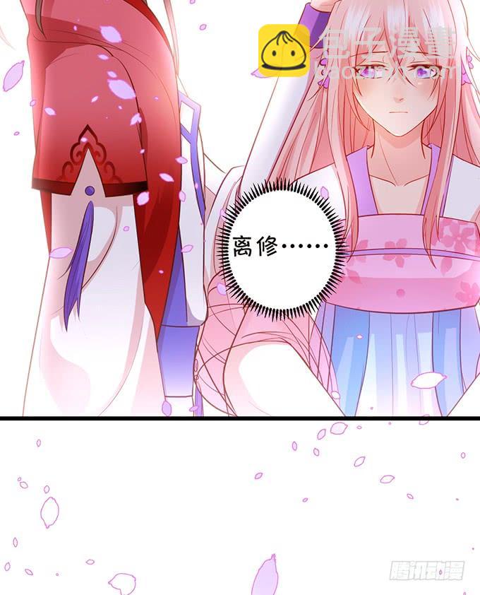 《这个狐仙有点凶》口嫌体正直的大猪蹄子 第22页