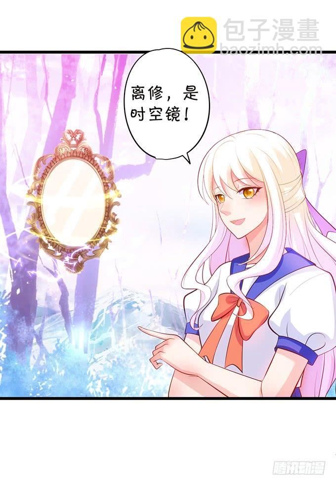 《这个狐仙有点凶》口嫌体正直的大猪蹄子 第24页