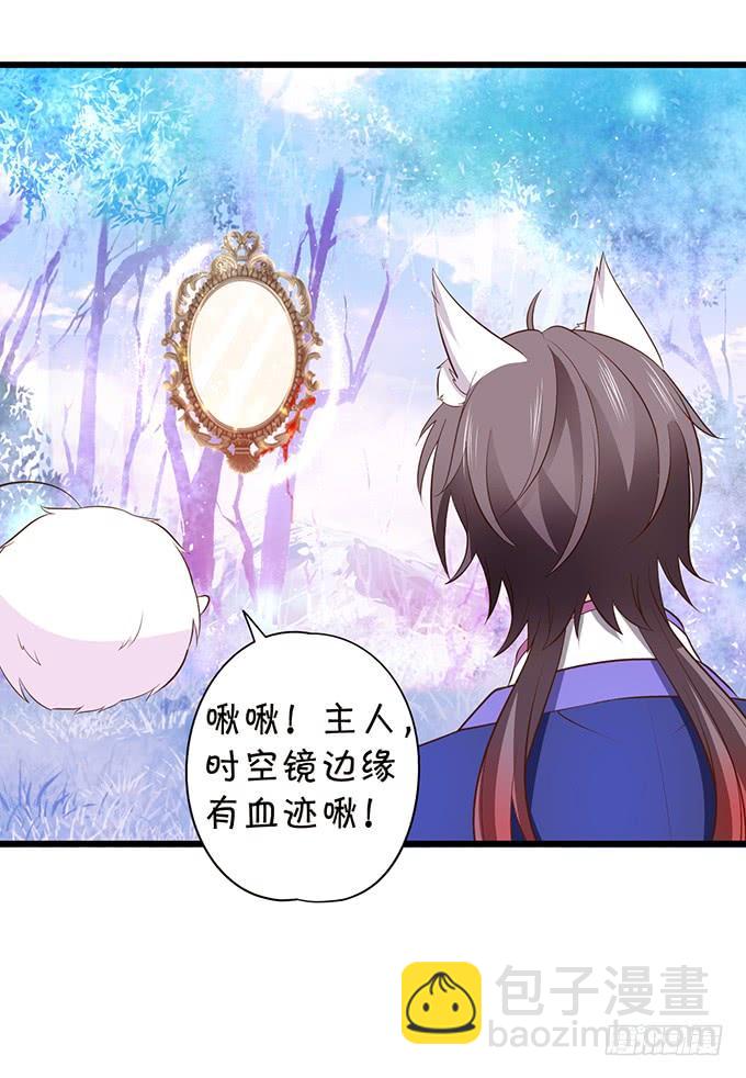 《这个狐仙有点凶》口嫌体正直的大猪蹄子 第27页