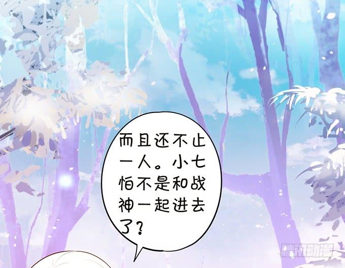 《这个狐仙有点凶》口嫌体正直的大猪蹄子 第29页