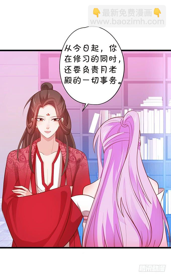 《这个狐仙有点凶》口嫌体正直的大猪蹄子 第42页