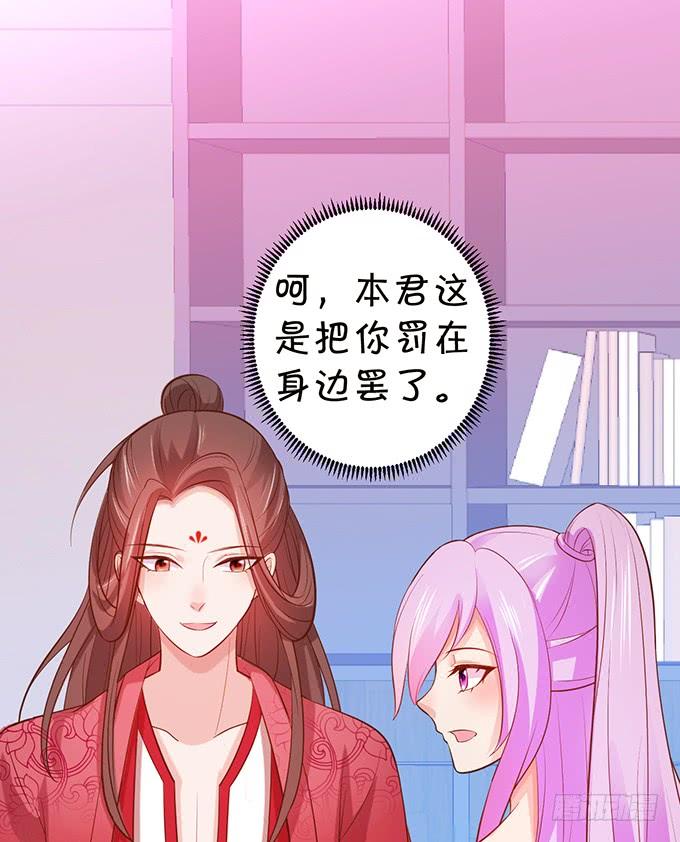 《这个狐仙有点凶》口嫌体正直的大猪蹄子 第44页
