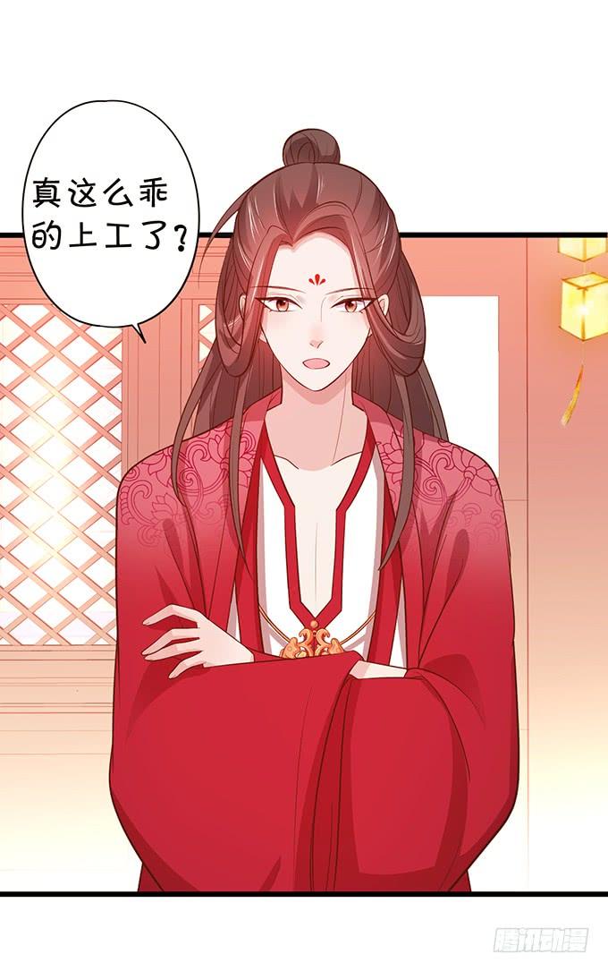 《这个狐仙有点凶》口嫌体正直的大猪蹄子 第49页