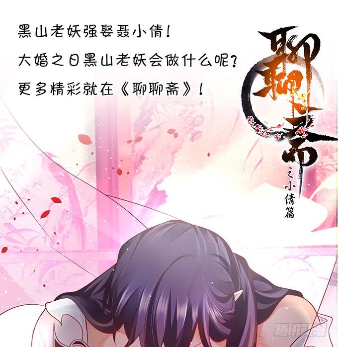 《这个狐仙有点凶》口嫌体正直的大猪蹄子 第7页