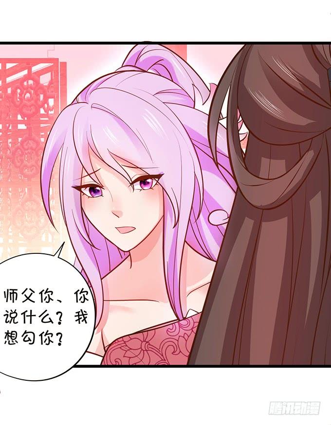 《这个狐仙有点凶》小花妖，看你装到何时 第10页