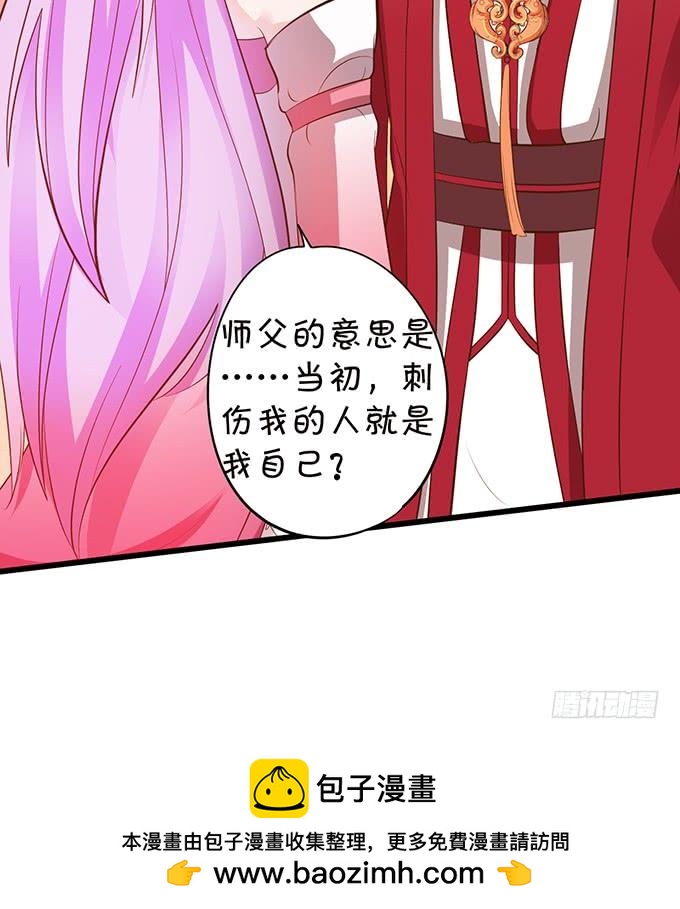 《这个狐仙有点凶》小花妖，看你装到何时 第14页