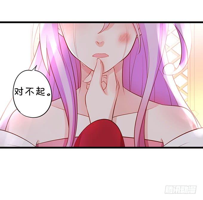 《这个狐仙有点凶》小花妖，看你装到何时 第18页