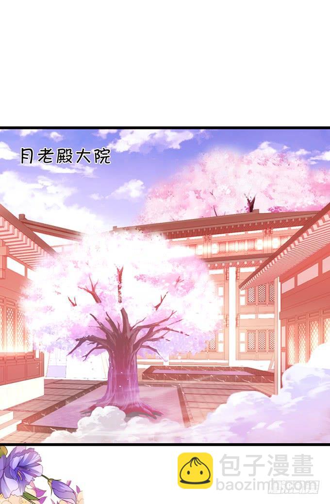 《这个狐仙有点凶》小花妖，看你装到何时 第7页