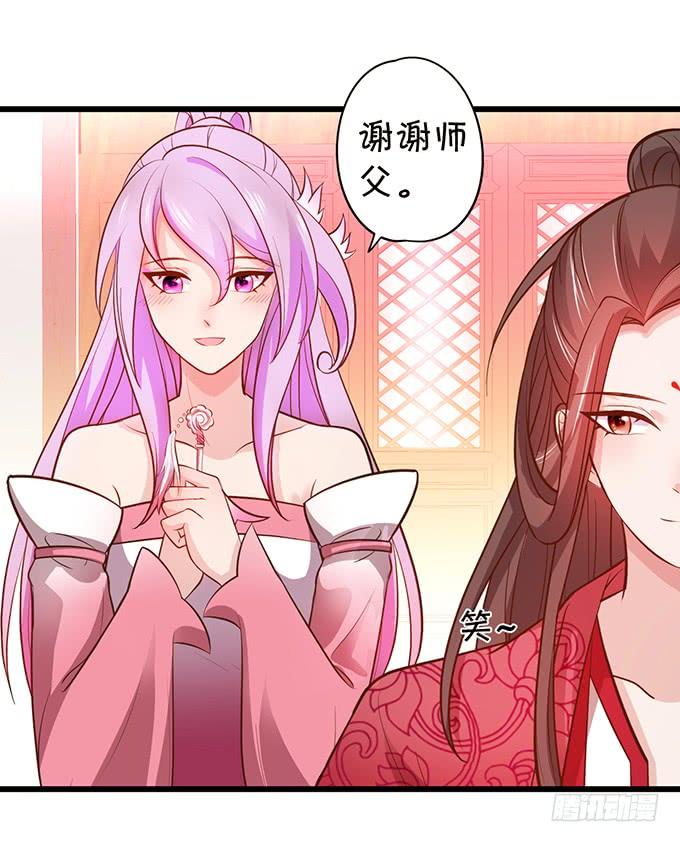 《这个狐仙有点凶》阿月，我终究动了心 第16页
