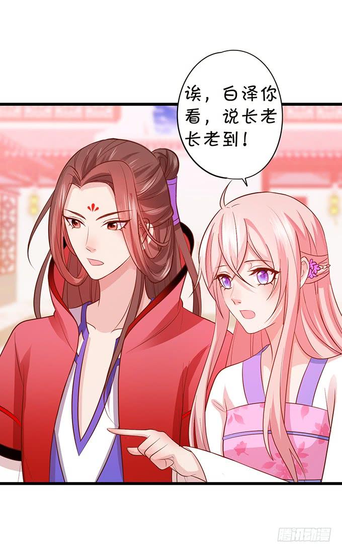 《这个狐仙有点凶》阿月，我终究动了心 第22页