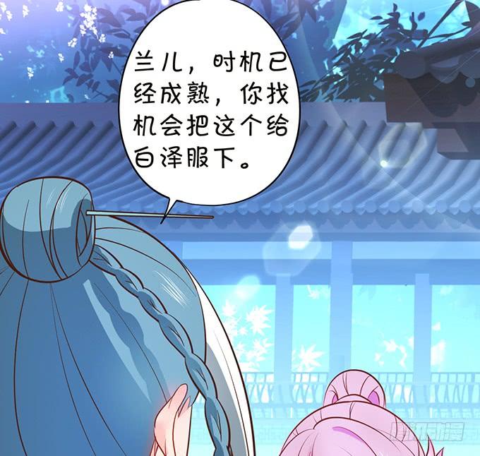 《这个狐仙有点凶》阿月，我终究动了心 第28页