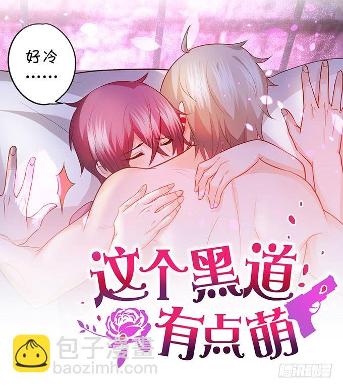 《这个狐仙有点凶》阿月，我终究动了心 第5页