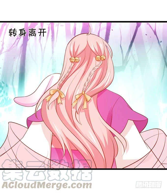《这个狐仙有点凶》大猪蹄子，你想干嘛！ 第11页