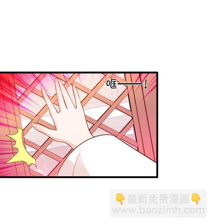 《这个狐仙有点凶》大猪蹄子，你想干嘛！ 第26页