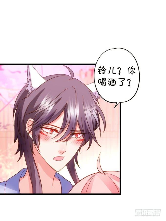《这个狐仙有点凶》大猪蹄子，你想干嘛！ 第30页