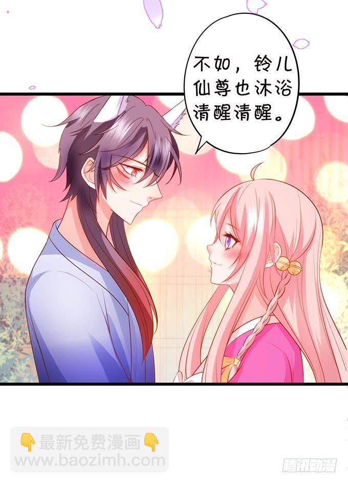 《这个狐仙有点凶》大猪蹄子，你想干嘛！ 第38页