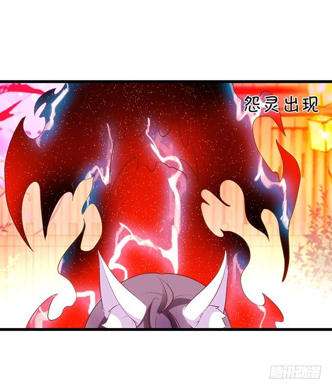 《这个狐仙有点凶》大猪蹄子，你想干嘛！ 第39页