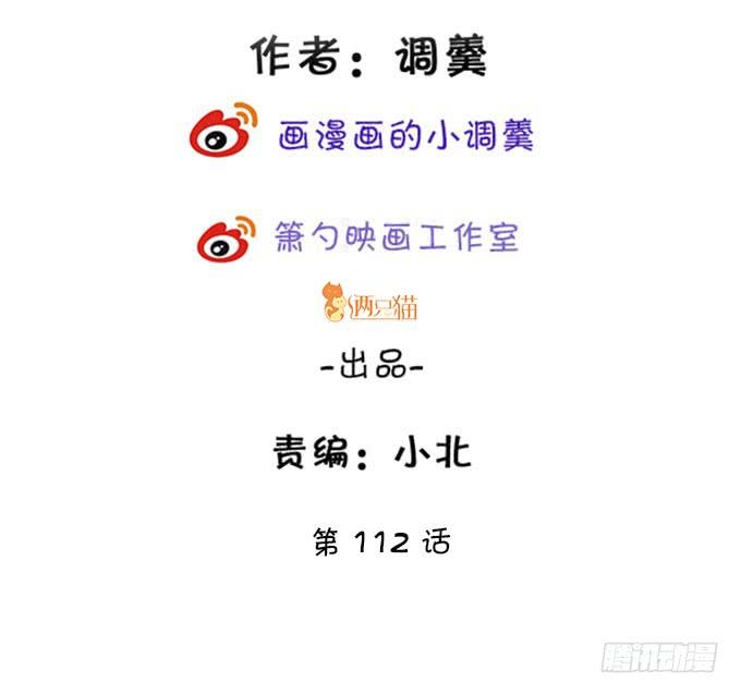 《这个狐仙有点凶》大猪蹄子，你想干嘛！ 第3页