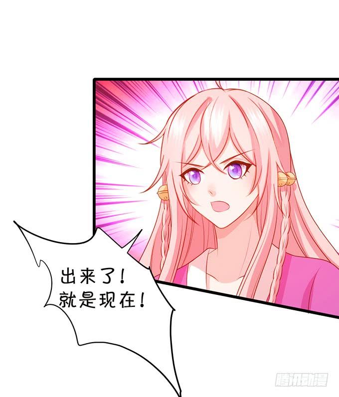 《这个狐仙有点凶》大猪蹄子，你想干嘛！ 第40页