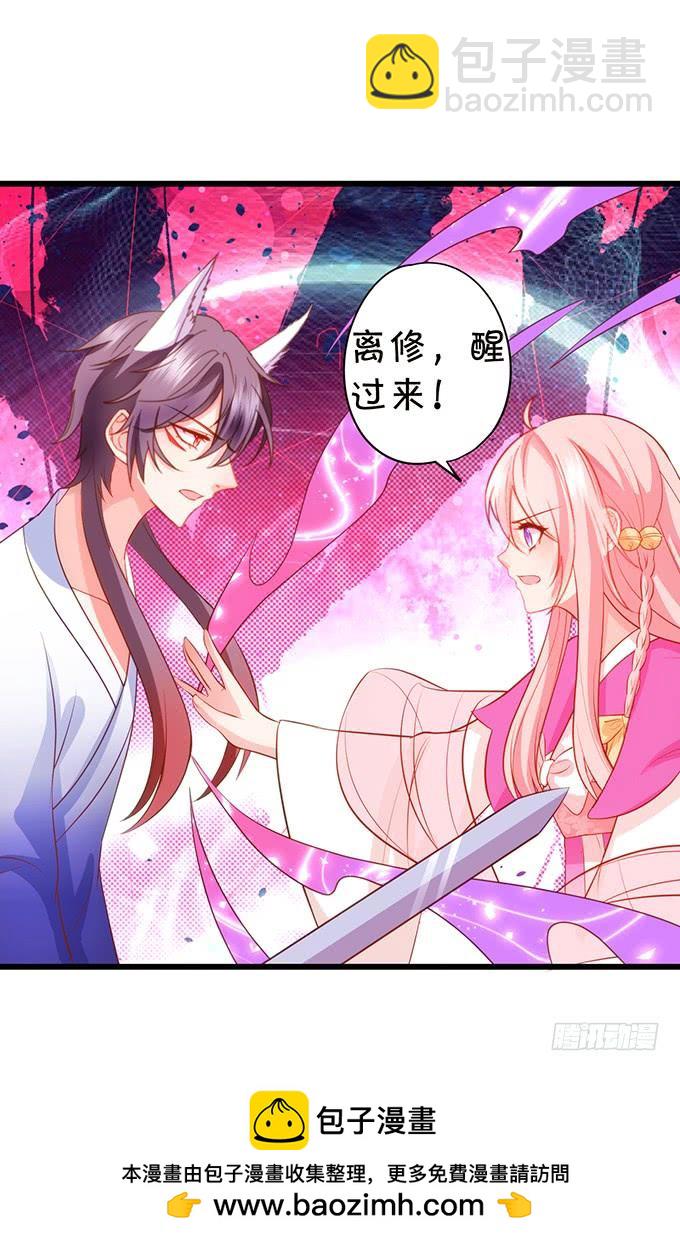 《这个狐仙有点凶》大猪蹄子，你想干嘛！ 第50页