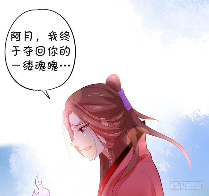《这个狐仙有点凶》离修，你可要好好报答我鸭 第17页