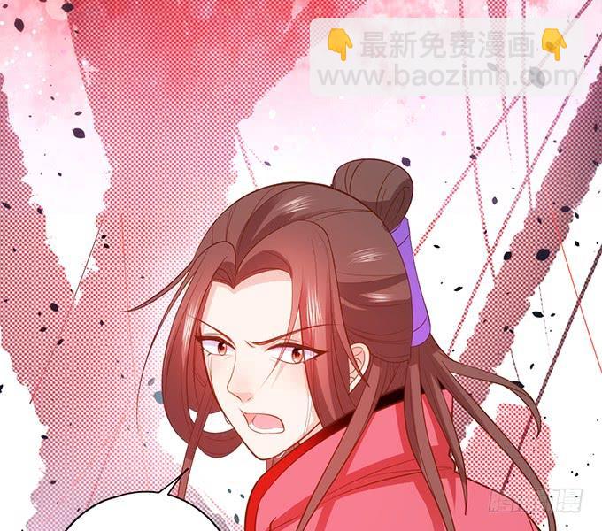 《这个狐仙有点凶》离修，你可要好好报答我鸭 第24页