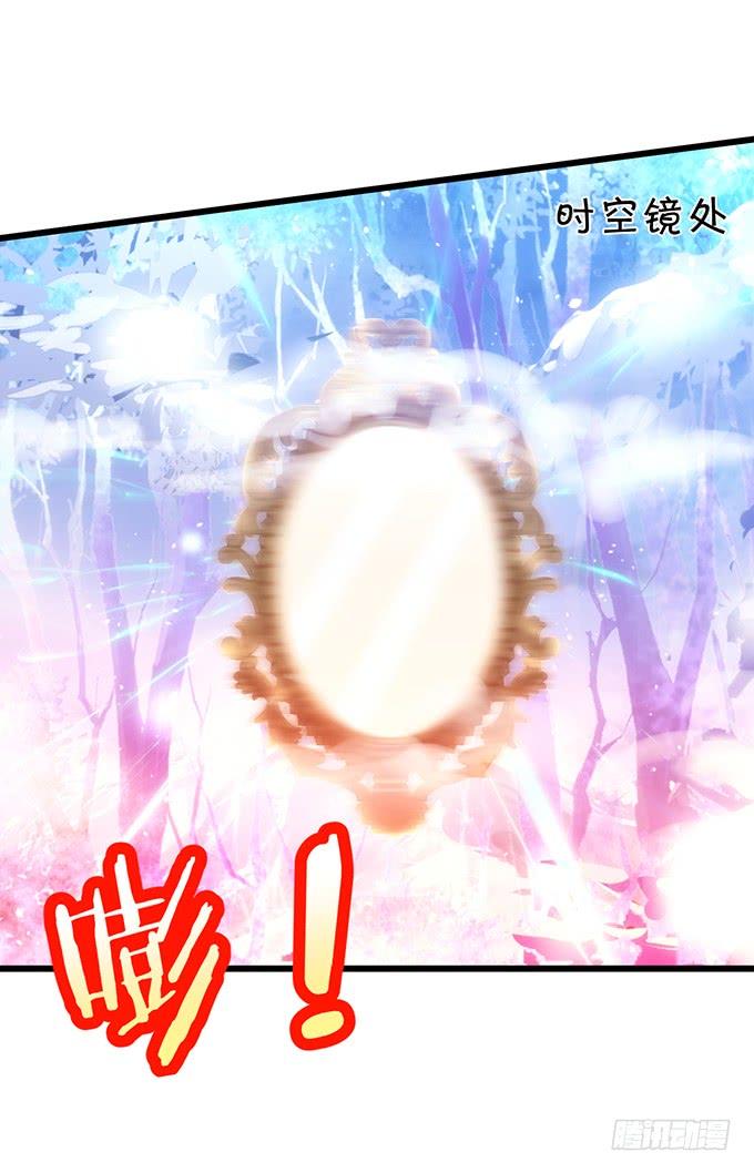 《这个狐仙有点凶》离修，你可要好好报答我鸭 第27页