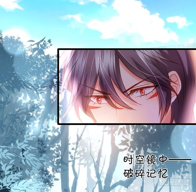 《这个狐仙有点凶》离修，你可要好好报答我鸭 第38页