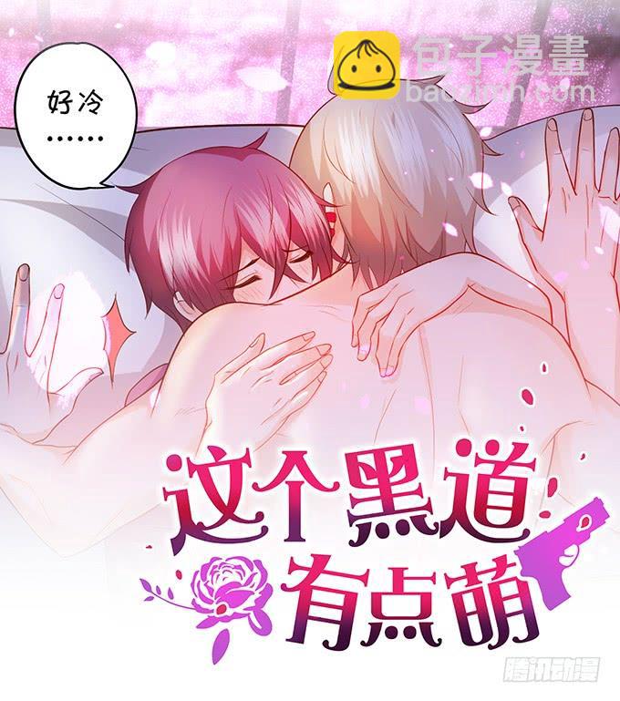 《这个狐仙有点凶》离修，你可要好好报答我鸭 第5页