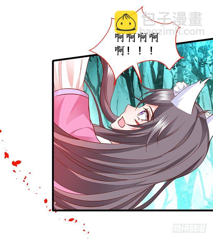 《这个狐仙有点凶》完结篇时光不老，我们不散！ 第14页