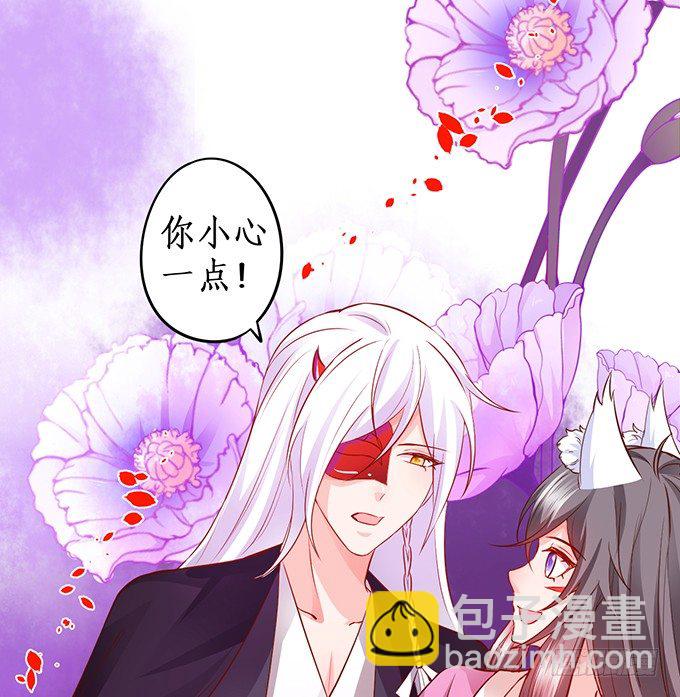 《这个狐仙有点凶》完结篇时光不老，我们不散！ 第16页