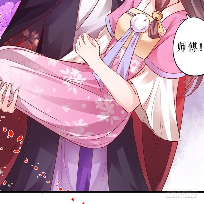 《这个狐仙有点凶》完结篇时光不老，我们不散！ 第17页