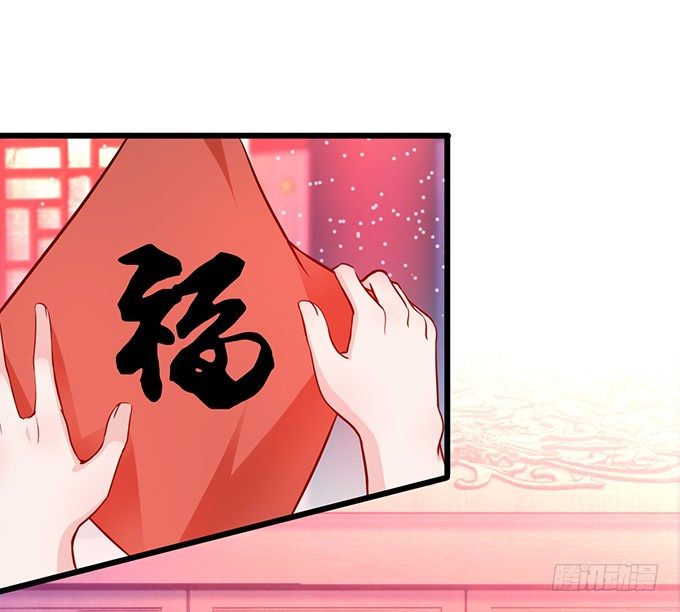 《这个狐仙有点凶》完结篇时光不老，我们不散！ 第22页
