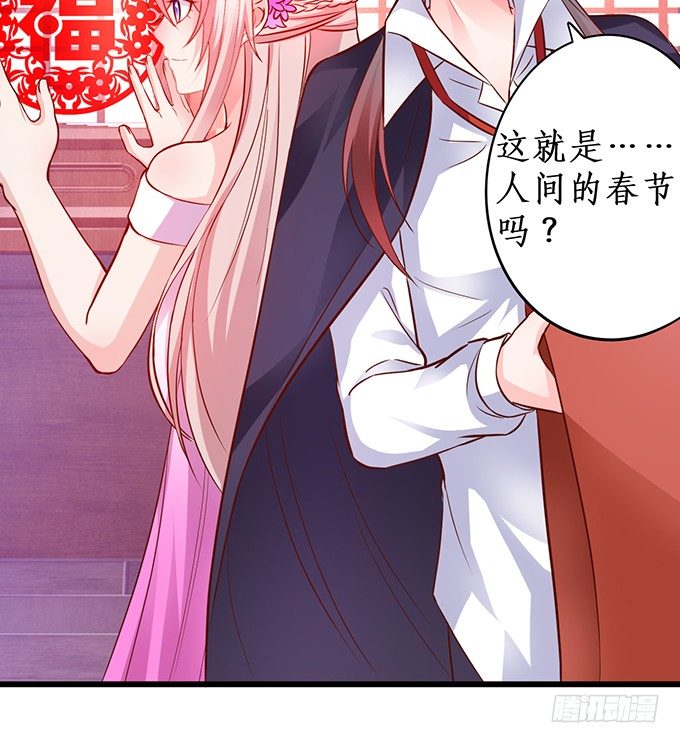 《这个狐仙有点凶》完结篇时光不老，我们不散！ 第24页