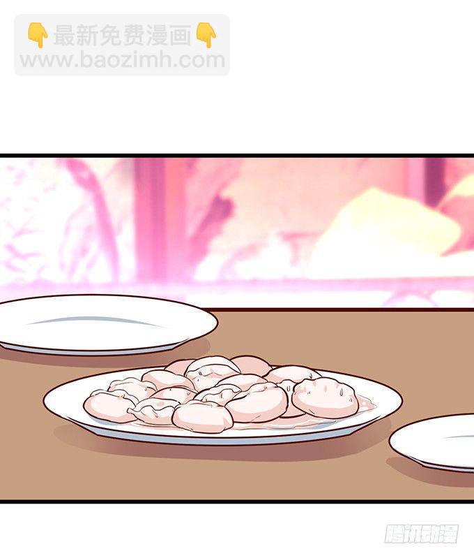 《这个狐仙有点凶》完结篇时光不老，我们不散！ 第26页