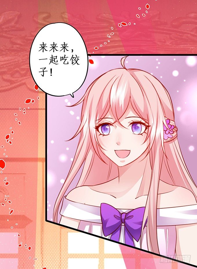 《这个狐仙有点凶》完结篇时光不老，我们不散！ 第41页
