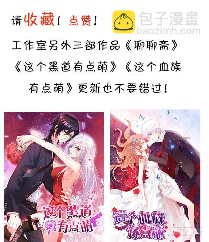 《这个狐仙有点凶》完结篇时光不老，我们不散！ 第46页