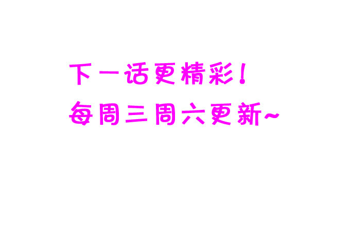 《这个狐仙有点凶》完结篇时光不老，我们不散！ 第49页