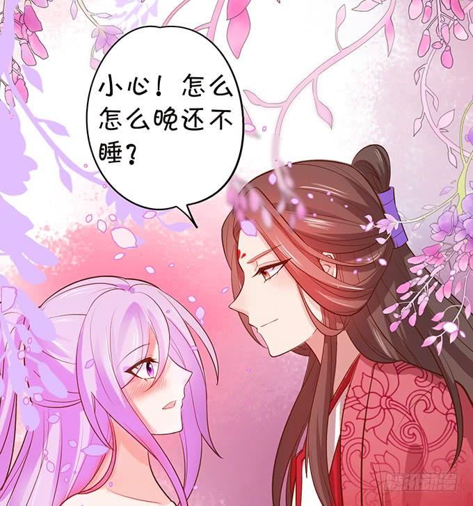 《这个狐仙有点凶》你是前世未止的心跳 第16页