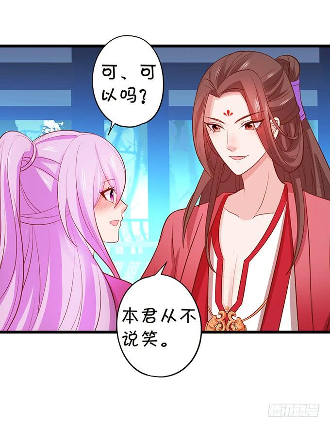 《这个狐仙有点凶》你是前世未止的心跳 第19页