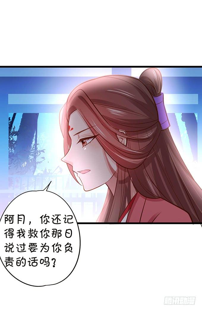《这个狐仙有点凶》你是前世未止的心跳 第23页