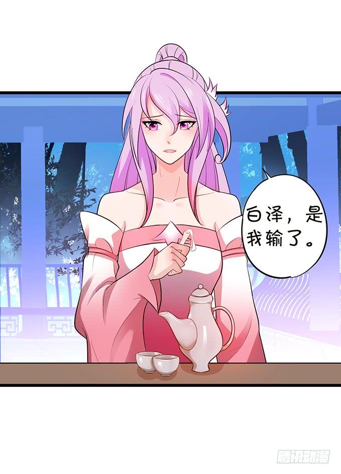 《这个狐仙有点凶》你是前世未止的心跳 第32页