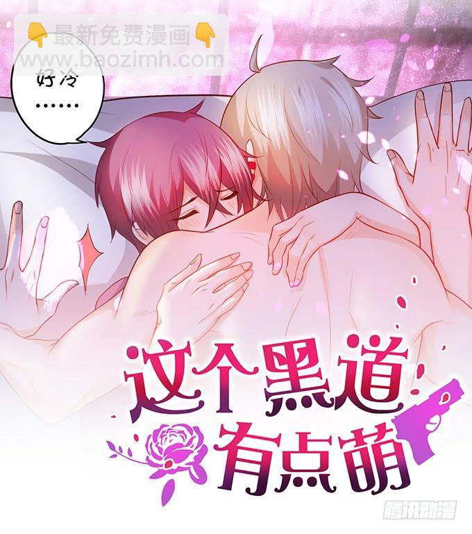 《这个狐仙有点凶》你是前世未止的心跳 第4页