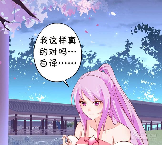 《这个狐仙有点凶》你是前世未止的心跳 第8页