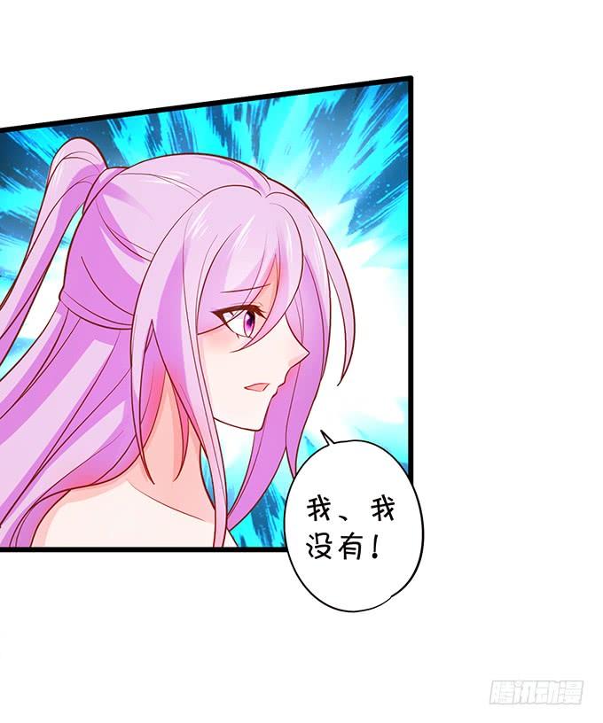 《这个狐仙有点凶》小花妖，看你装到何时 第15页