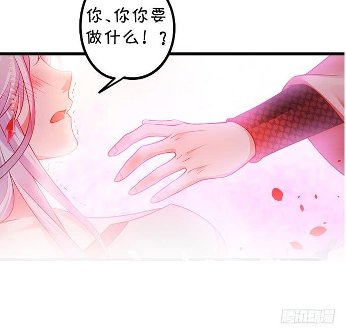 《这个狐仙有点凶》小花妖，看你装到何时 第6页