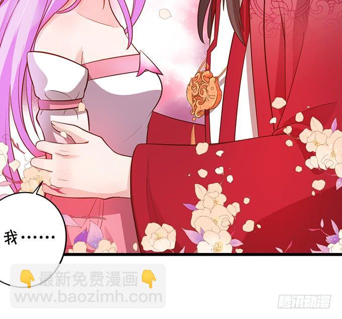 《这个狐仙有点凶》小花妖，看你装到何时 第9页