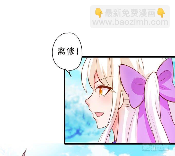《这个狐仙有点凶》你为何还不勾引我？ 第18页